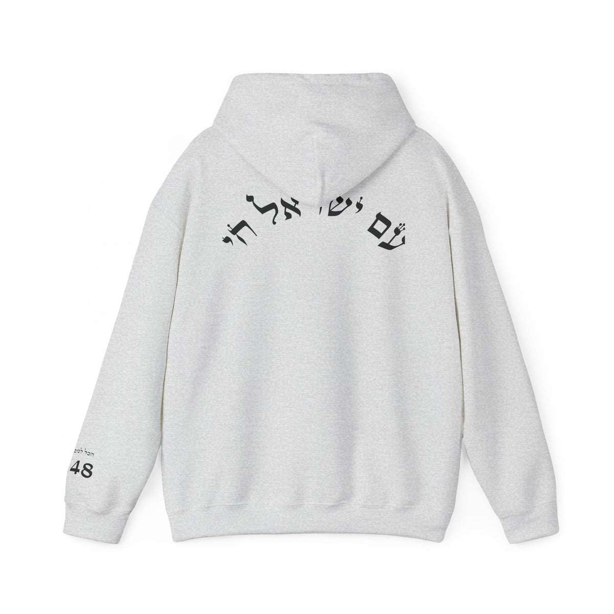 The Heritage Hoodie | קפוצ'ון עם ישראל חי - EGOROV DESIGN