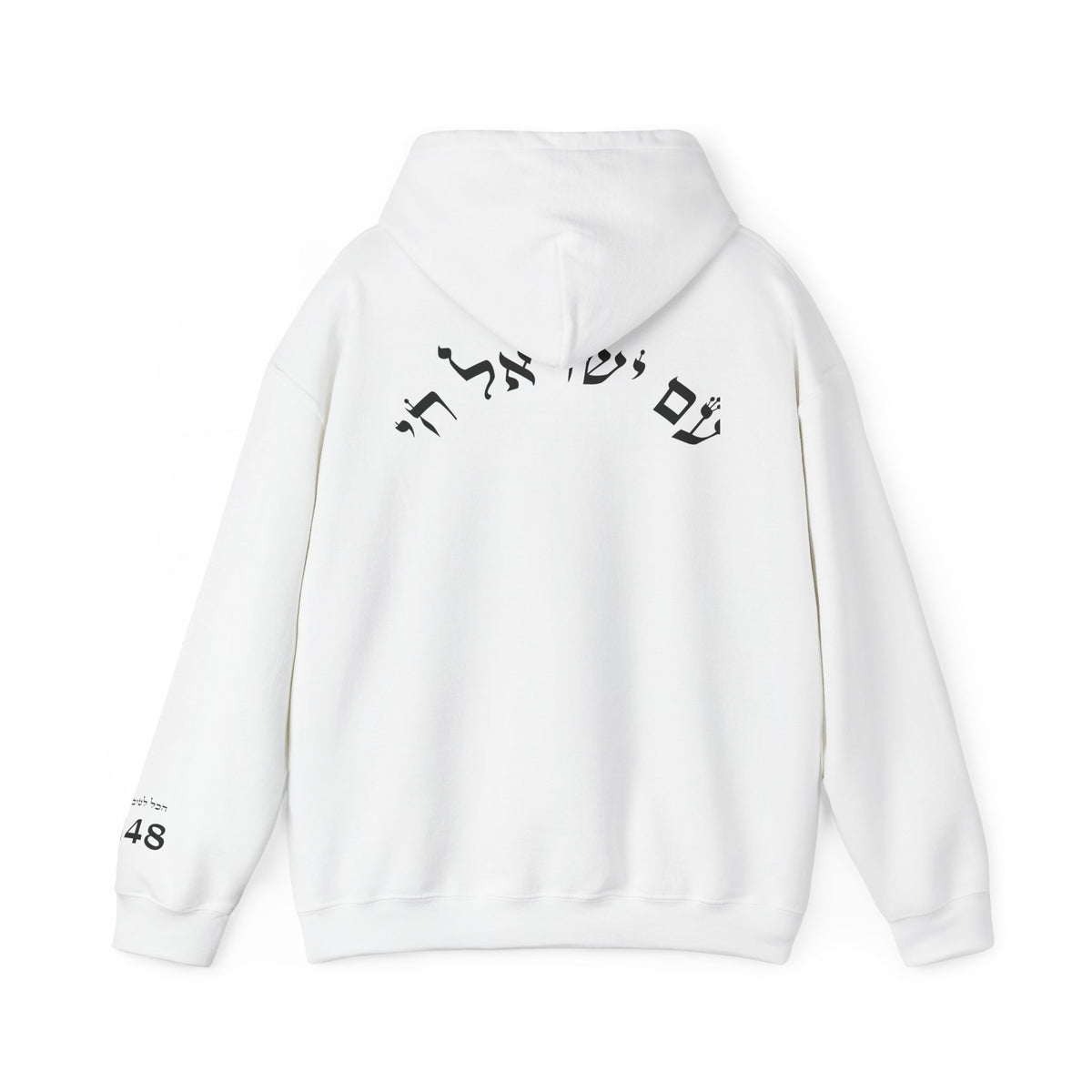 The Heritage Hoodie | קפוצ'ון עם ישראל חי - EGOROV DESIGN