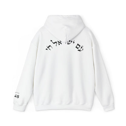 The Heritage Hoodie | קפוצ'ון עם ישראל חי - EGOROV DESIGN