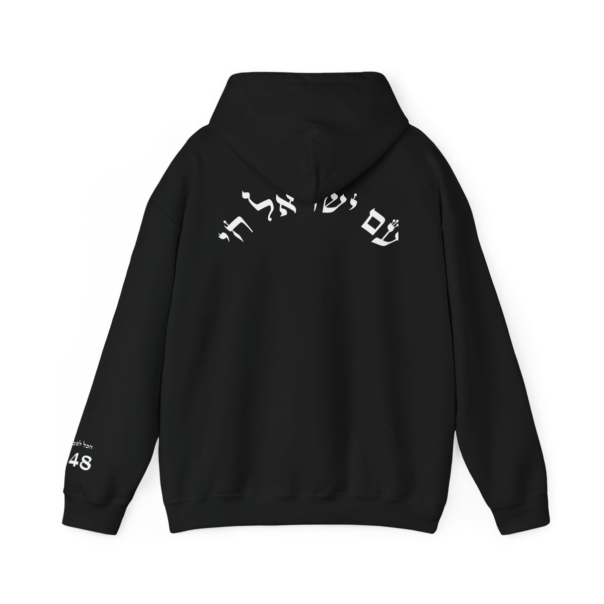 The Heritage Hoodie | קפוצ'ון עם ישראל חי - EGOROV DESIGN