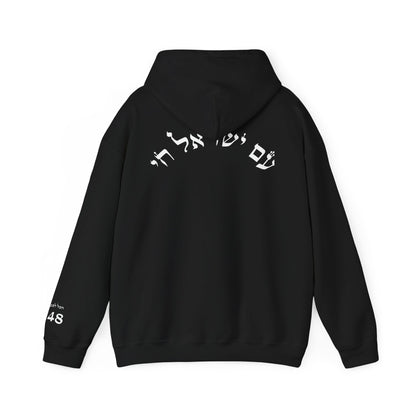 The Heritage Hoodie | קפוצ'ון עם ישראל חי - EGOROV DESIGN